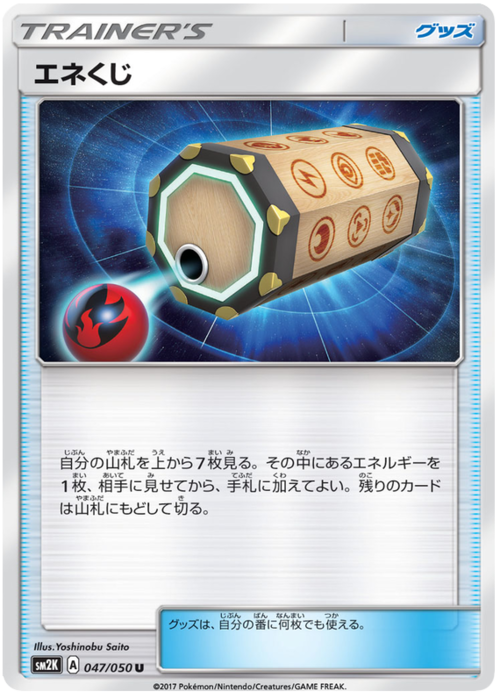 Energy Loto