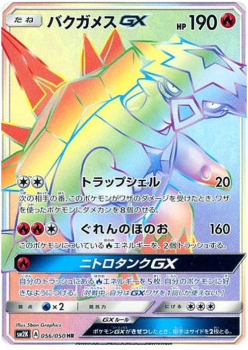 Turtonator GX