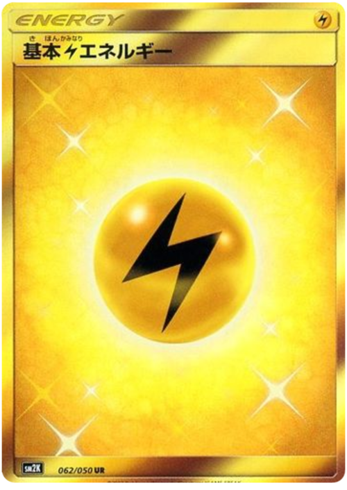 Lightning Energy