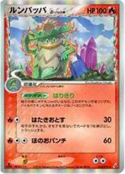 Miracle Crystal