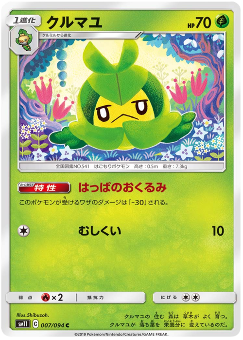Swadloon