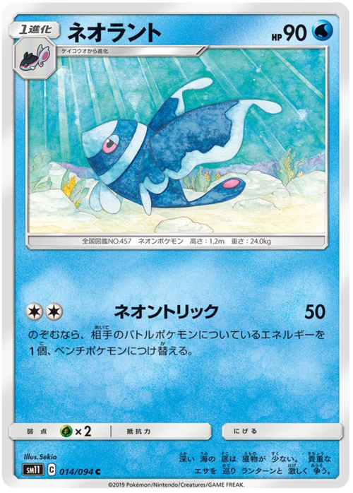 Lumineon