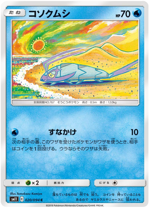 Wimpod