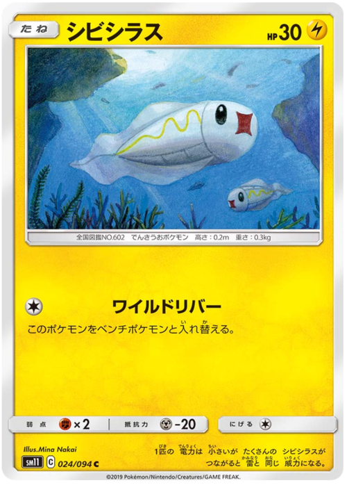 Tynamo