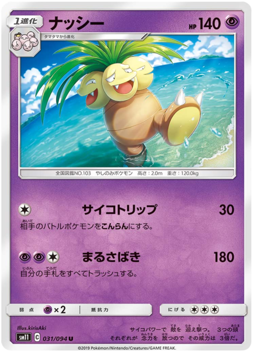Exeggutor
