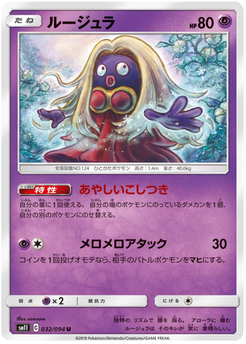 Jynx