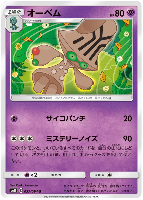 Beheeyem