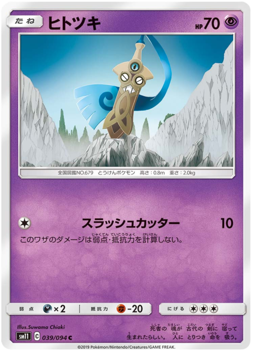 Honedge