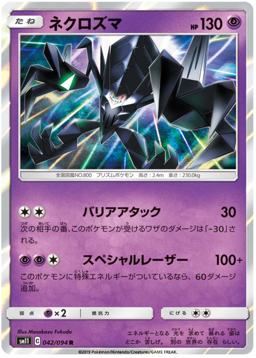 Necrozma