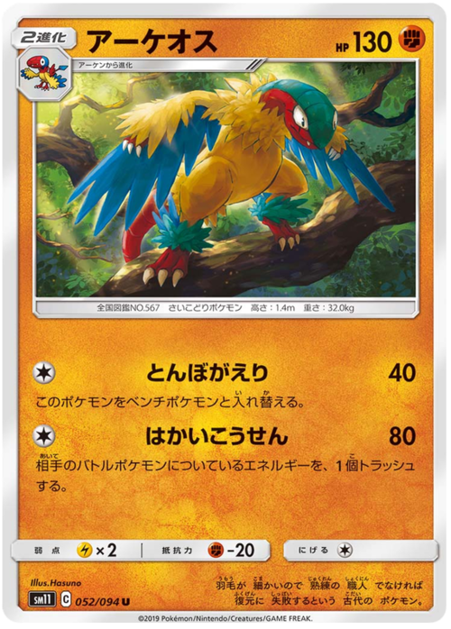 Archeops