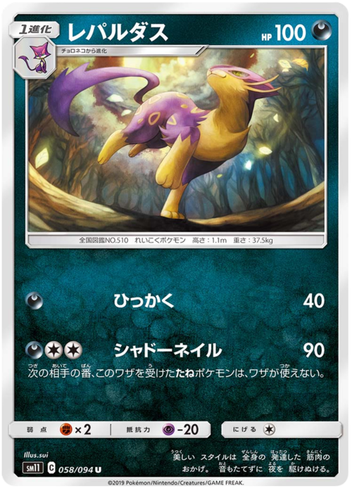 Liepard