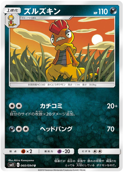 Scrafty