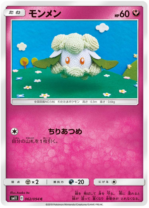 Cottonee
