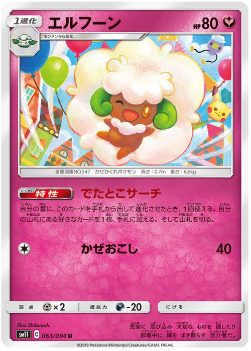 Whimsicott