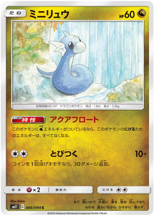 Dratini