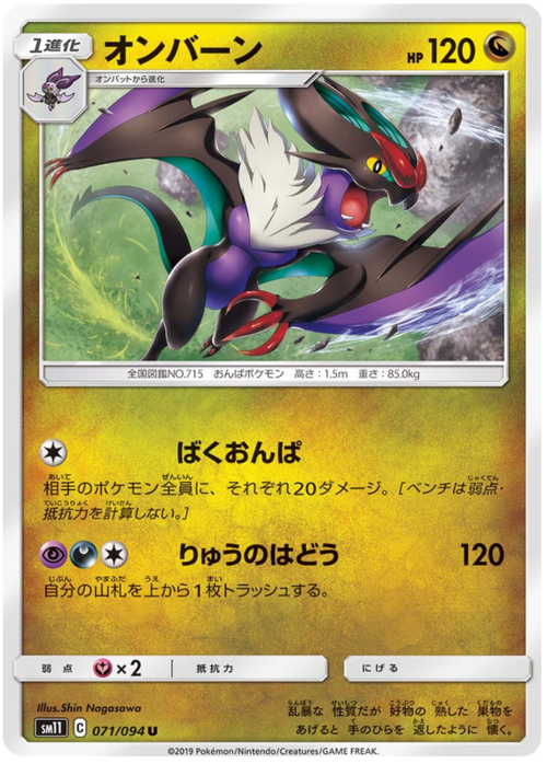 Noivern