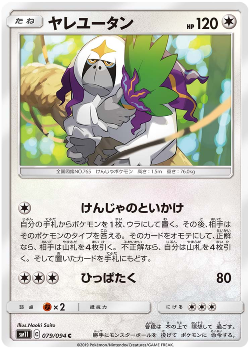 Oranguru