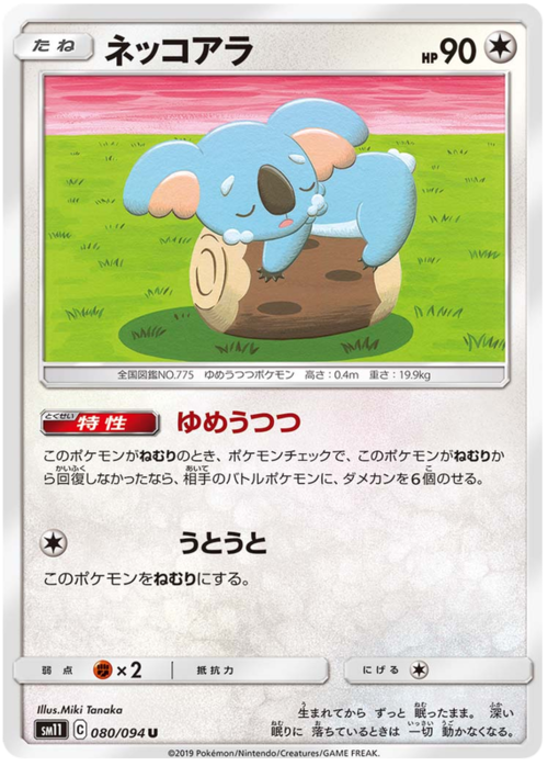 Komala