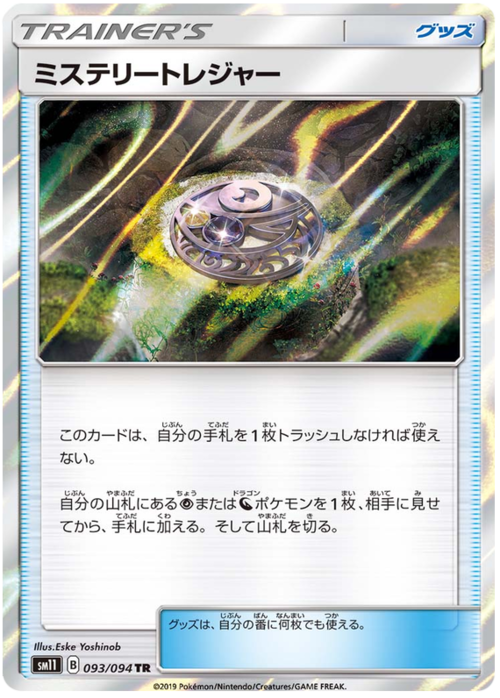 Mysterious Treasure