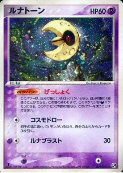 Lunatone