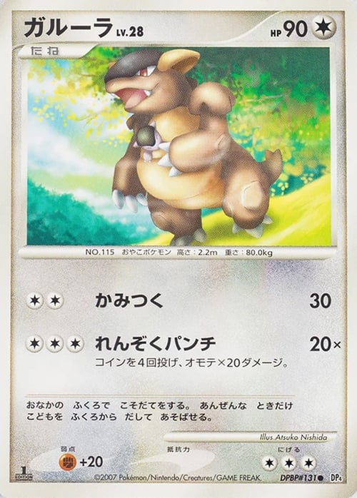 Kangaskhan