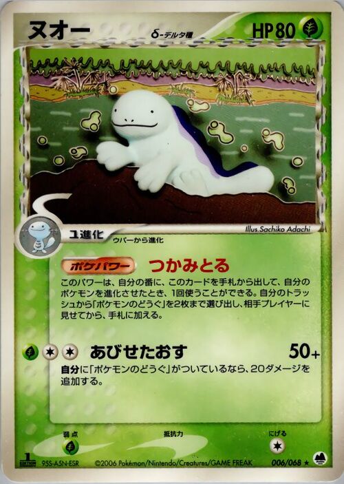 Quagsire δ Delta Species