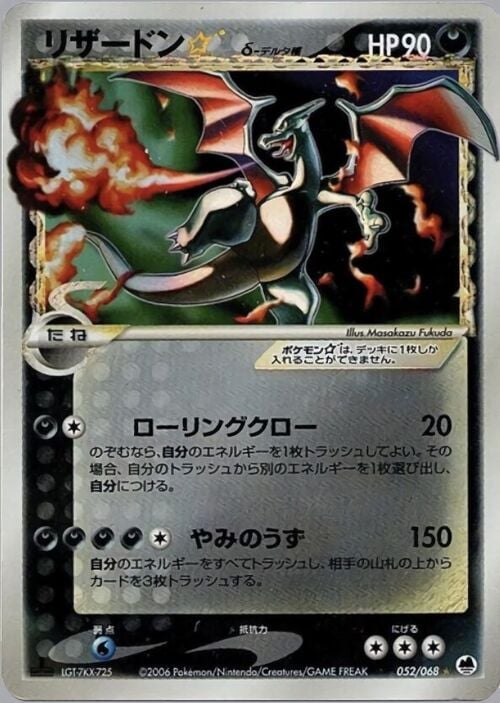 Charizard ☆ Gold Star δ Delta Species