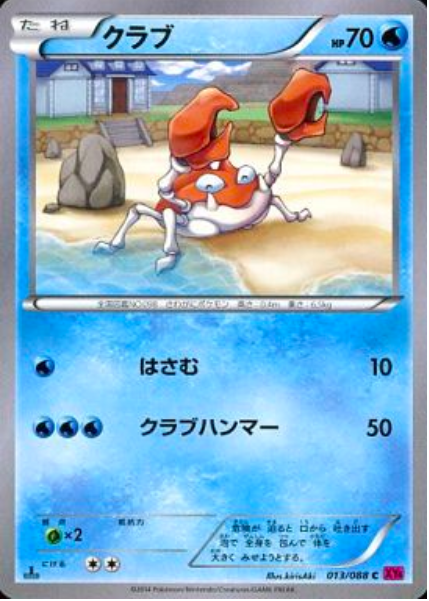 Krabby