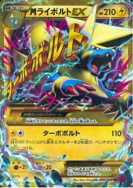 M Manectric EX