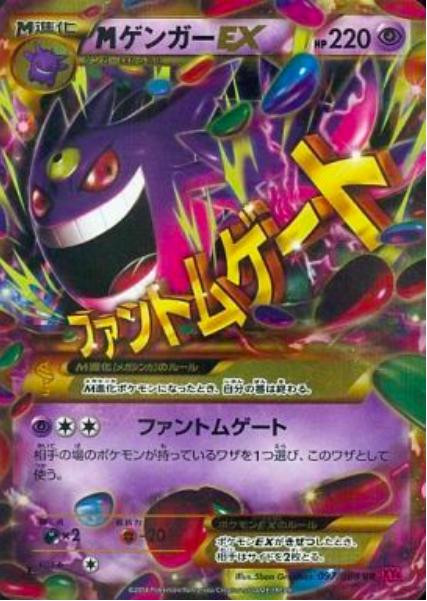 M Gengar EX