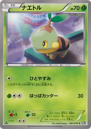 Plasma Gale