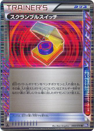 Scramble Switch