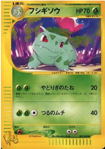 Pokémon Web
