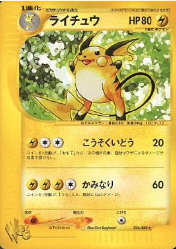 Raichu