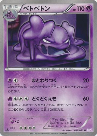 Muk