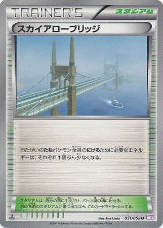 Skyarrow Bridge