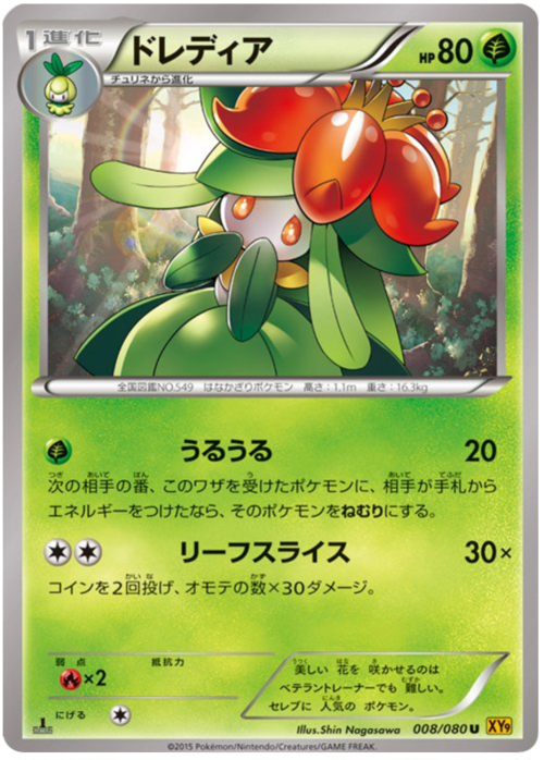 Lilligant