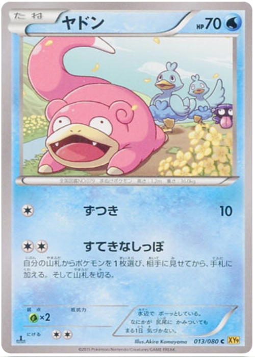 Slowpoke