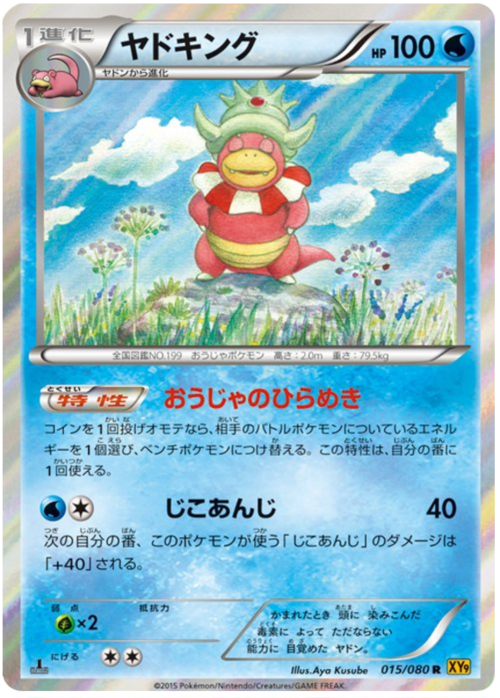 Slowking