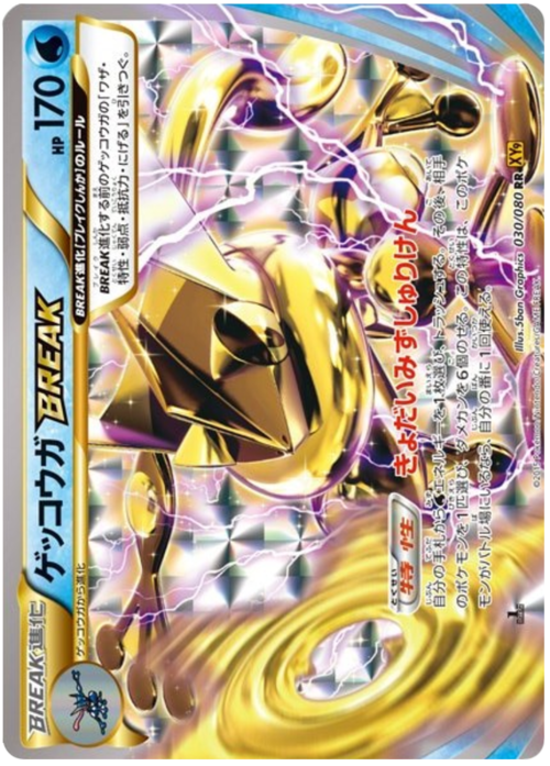 Greninja BREAK