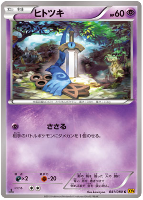 Honedge