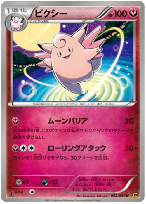 Clefable
