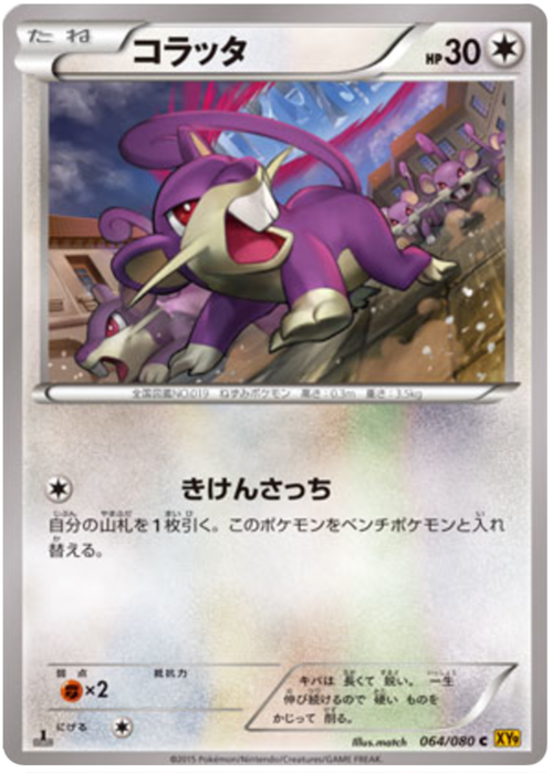 Rattata