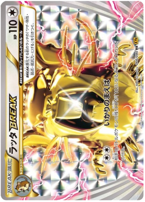 Raticate BREAK