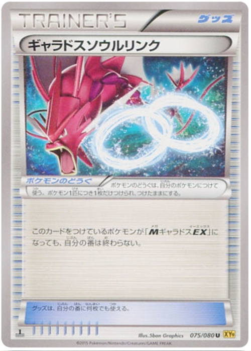 Gyarados Spirit Link