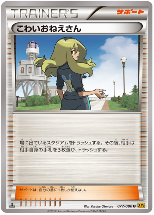 Delinquent