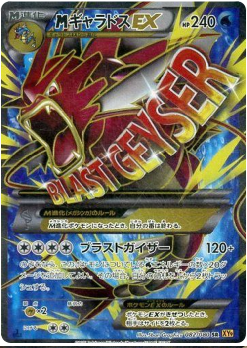 M Gyarados EX