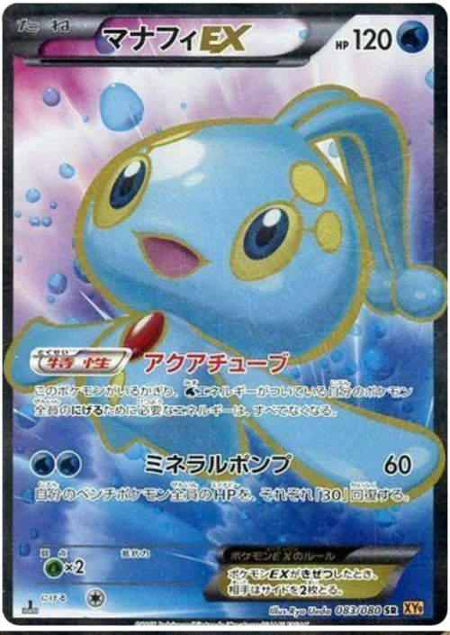 Manaphy EX