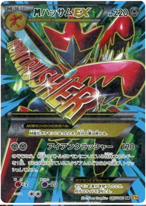 M Scizor EX