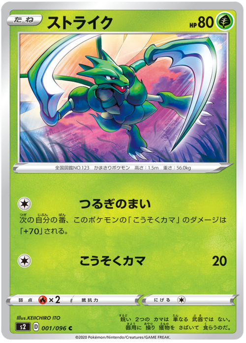 Rebellion Crash